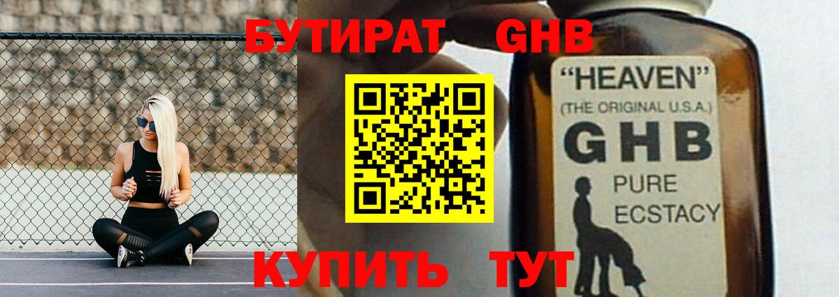 БУТИРАТ бутик Верхняя Салда