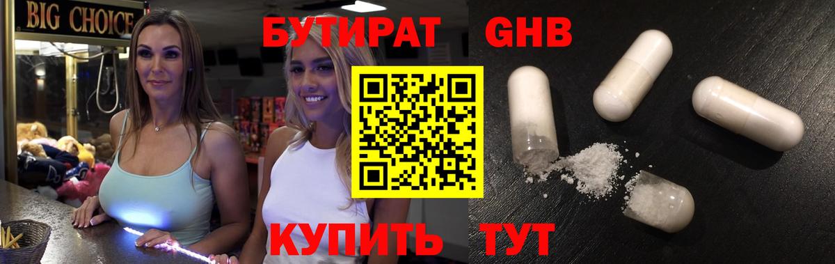Верхняя Салда  Бутират Butirat  Вход с VPN 