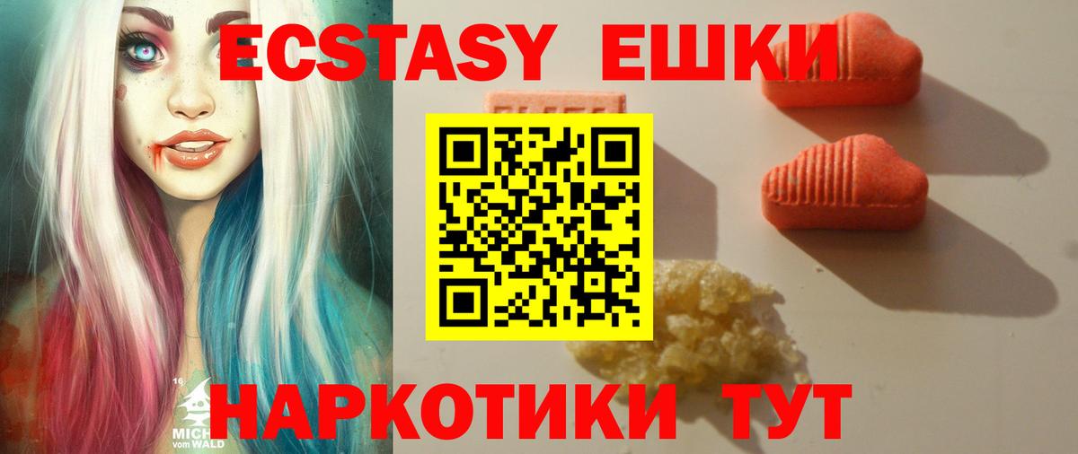 наркотики  Ecstasy  Вход с VPN  ЭКСТАЗИ TESLA  Верхняя Салда 