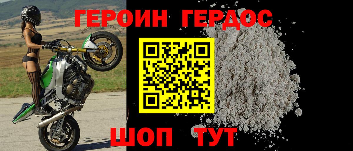 Героин  Вход с VPN  Верхняя Салда  Героин герыч 