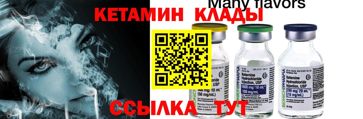 Кетамин VHQ  Вход с VPN  Верхняя Салда 