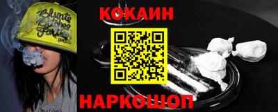COCAINE Краснокаменск