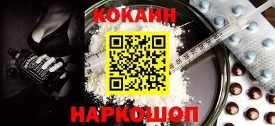 COCAINE Краснокаменск