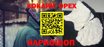 кокаин премиум Краснодар