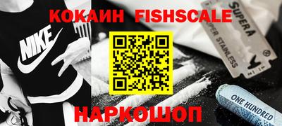 кокаин премиум Краснодар