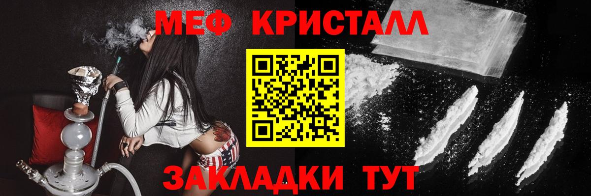 Мефедрон мука Верхняя Салда