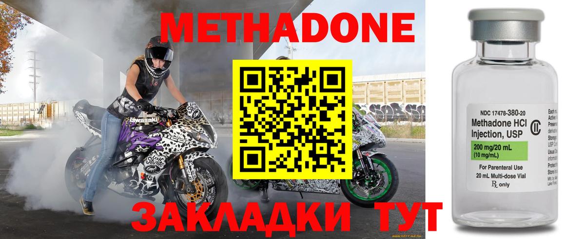 Метадон VHQ  Метадон VHQ  Верхняя Салда  KRAKEN ССЫЛКА  Вход с VPN 