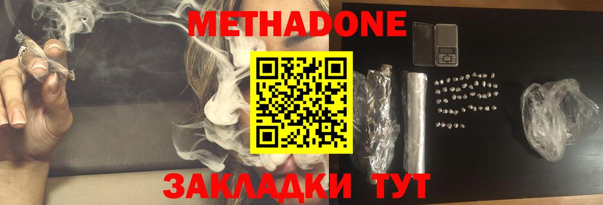 Метадон кристалл Верхняя Салда