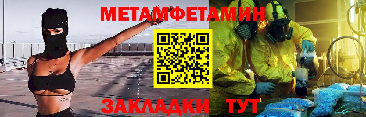 Первитин кристалл  Первитин кристалл  Верхняя Салда  Вход с VPN 