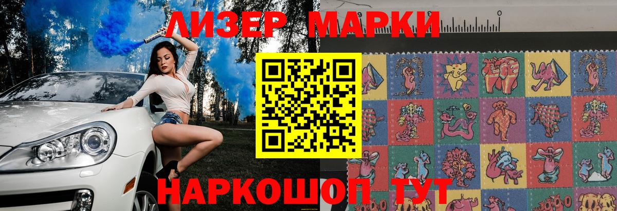 Марки 25I-NBOMe 1,8мг  Наркотические марки  Верхняя Салда  Вход с VPN 