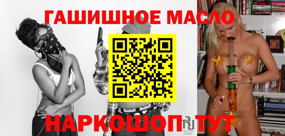 ТГК гашишное масло Верхняя Салда